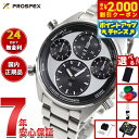 【2000円OFFクーポン!&店内ポイント最大51倍!本日限定!】【選べるノベルティー付き】セイコー プロスペックス SBER001 スピードタイマー ソーラー クロノグラフ メンズ 腕時計 SEIKO PROSPEX SPEEDTIMER