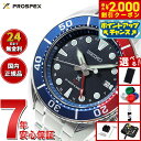 【2000円OFFクーポン!&店内ポイント最大51倍!本日限定!】【選べるノベルティー付き】セイコー プロスペックス SEIKO PROSPEX ダイバースキューバ ソーラー 腕時計 メンズ スモウ SUMO GMT SBPK005