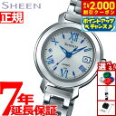 【2000円OFFクーポン!&店内ポイント最大51倍!本日限定!】カシオ シーン CASIO SHEEN 電波 ソーラー 電波時計 腕時計 レディース SHW-5300D-7AJF