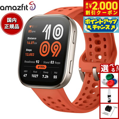 【2000円OFFクーポン!&店内ポイント最大51倍!本日限定!】アマズフィット AMAZFIT スマートウォッチ Bip6 ビップ6 レッド 腕時計 メンズ レディース ウェアラブル 睡眠 フィットネス SP170074-C03【2025 新作】 - Image 1