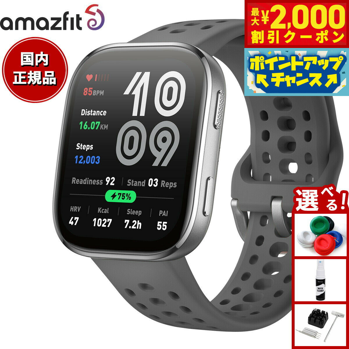 【2000円OFFクーポン!&店内ポイント最大51倍!本日限定!】アマズフィット AMAZFIT スマートウォッチ Bip6 ビップ6 チャコール 腕時計 メンズ レディース ウェアラブル 睡眠 フィットネス SP170074-C17【2025 新作】
