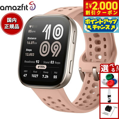 【2000円OFFクーポン!&店内ポイント最大51倍!本日限定!】アマズフィット AMAZFIT スマートウォッチ Bip6 ビップ6 ブラッシュ 腕時計 メンズ レディース ウェアラブル 睡眠 フィットネス SP170074-C236【2025 新作】 - Image 1