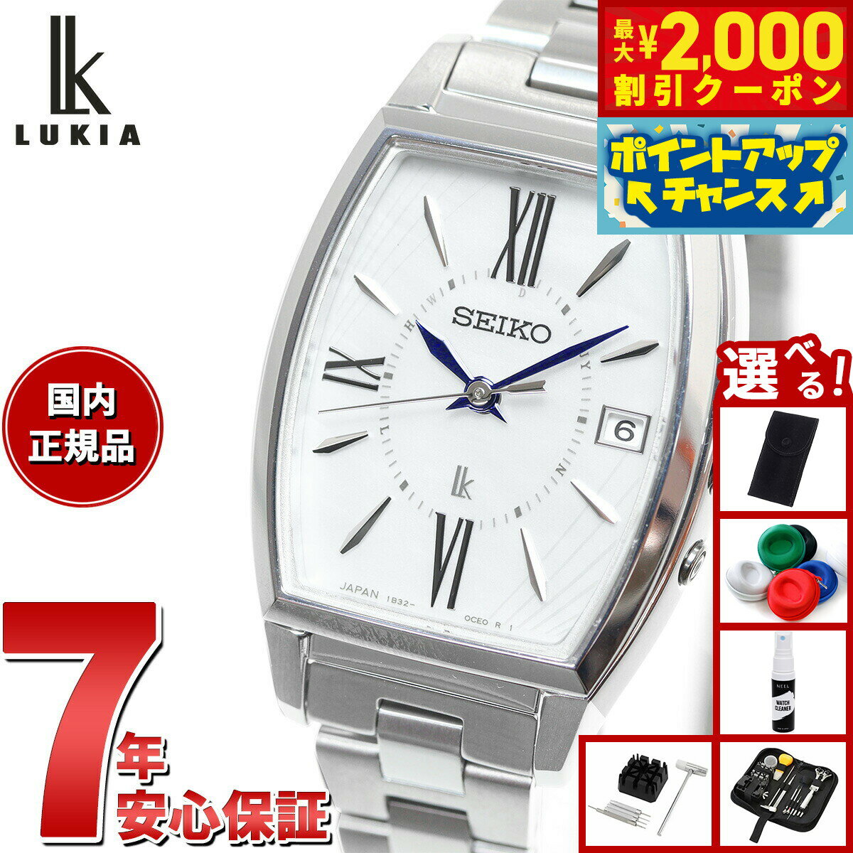 【2000円OFFクーポン！＆店内ポイント最大51倍！10月24日！】【選べるノベルティー付き】セイコー ルキア SEIKO LUKIA 電波 ソーラー SSQW071 腕時計 レディース チタン カラーリリー Grow 白蝶貝ダイヤル