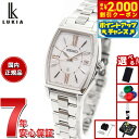 【2000円OFFクーポン!&店内ポイント最大51倍!本日限定!】【選べるノベルティー付き】セイコー ルキア SEIKO LUKIA 電波 ソーラー 腕時計 レディース Grow SSVW229