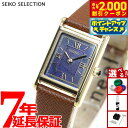 【2000円OFFクーポン!&店内ポイント最大51倍!本日限定!】セイコー セレクション SEIKO SELECTION ソーラー 流通限定モデル 腕時計 レディース ナノ ユニバース nano universe STPR068