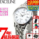 【2000円OFFクーポン!&店内ポイント最大51倍!本日限定!】【選べるノベルティー付き】セイコー ドルチェ&エクセリーヌ SWCW161 腕時計 レディース 電波 ソーラー SEIKO DOLCE&EXCELINE ペア チタン ホワイト 耐ニッケルアレルギー