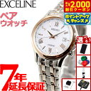 【2000円OFFクーポン!&店内ポイント最大51倍!10月24日!】【選べるノベルティー付き】セイコー ドルチェ&エクセリーヌ SWCW162 腕時計 レディース 電波 ソーラー SEIKO DOLCE&EXCELINE ペア チタン ホワイト 耐ニッケルアレルギー