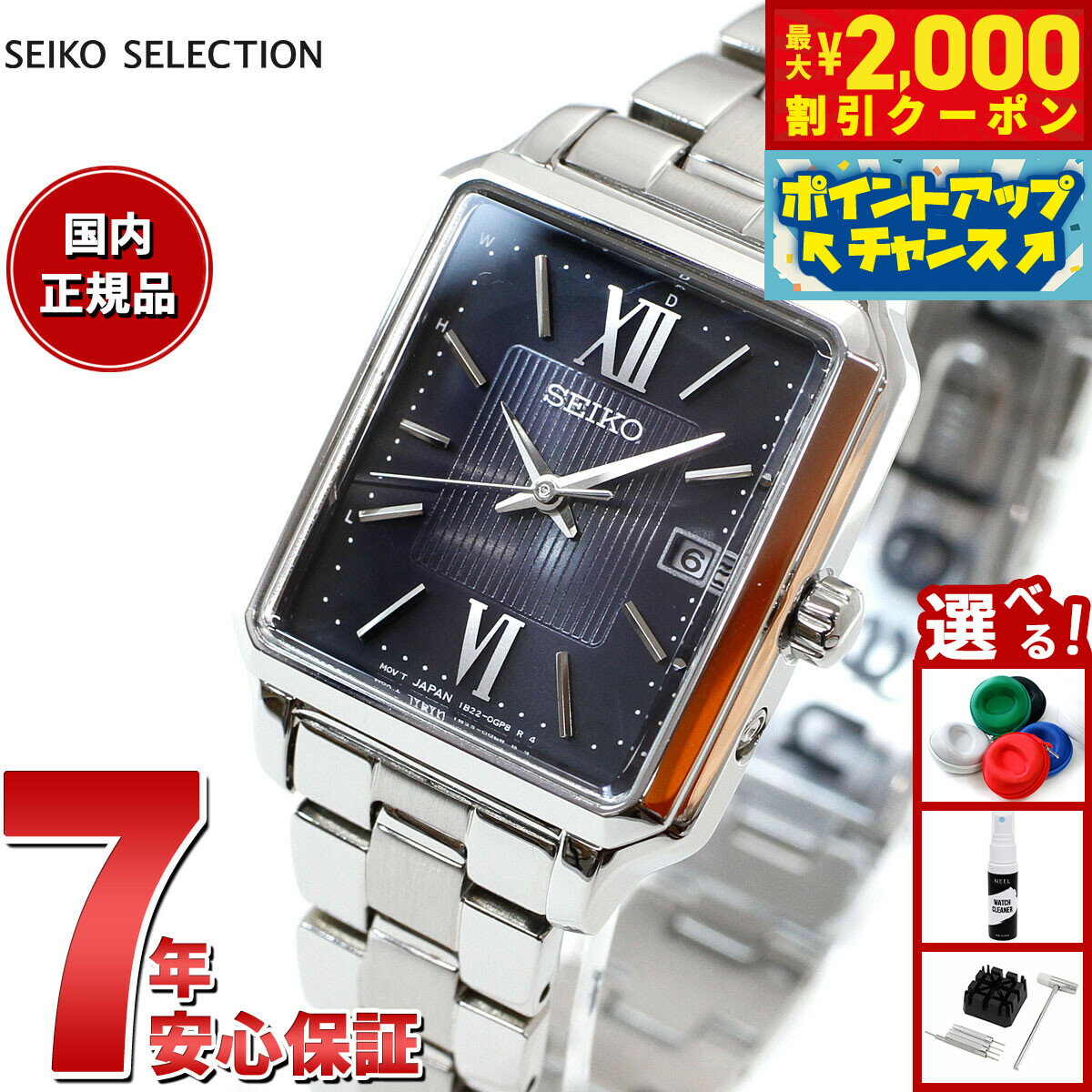 【2000円OFFクーポン！＆店内ポイント最大51倍！本日限定！】セイコー セレクション SEIKO SELECTION Sシリーズ ショップ専用 流通限定モデル ソーラー 電波時計 腕時計 レディース SWFH139 スクエアモデル