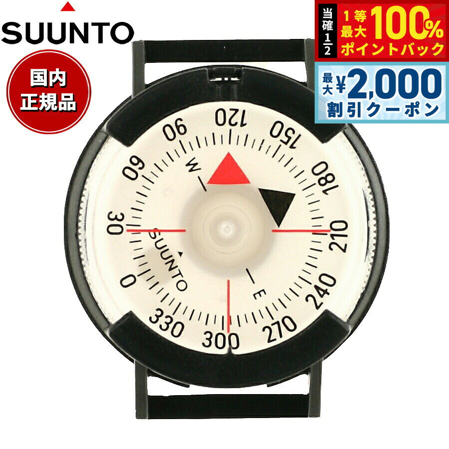 【10/25限定！最大2000円OFFクーポン＆抽選で最大10000pt当たる】スント SUUNTO フィールドコンパス Suunto M-9/Black/Black/NH with velcro strap SS004403001