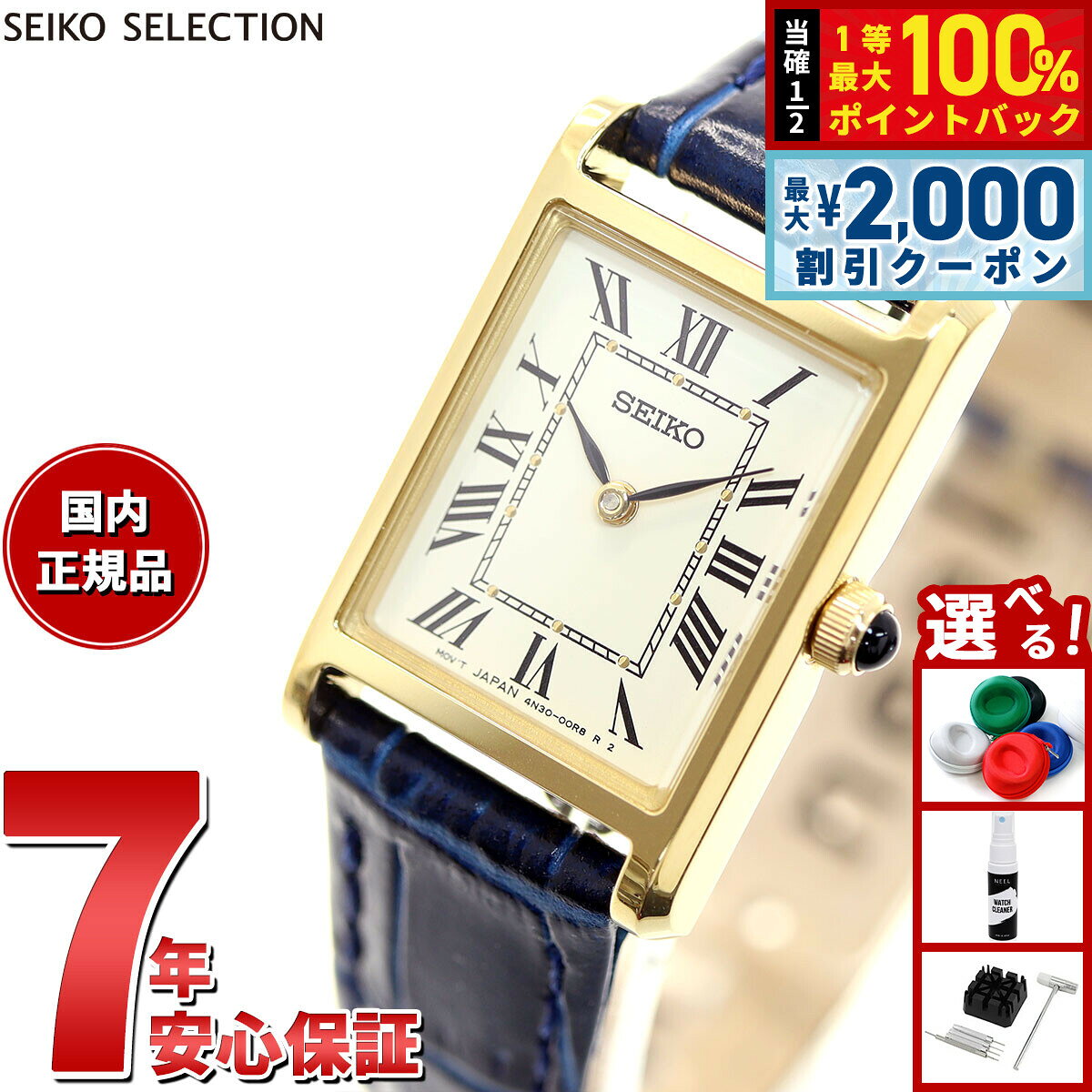【10/25限定！最大2000円OFFクーポン＆抽選で最大10000pt当たる】セイコー セレクション SEIKO SELECTION 流通限定モデル 腕時計 レディース ナノ ユニバース nano universe SSEH004 asr-10127540 neelセレクトショップ パッケージ画像