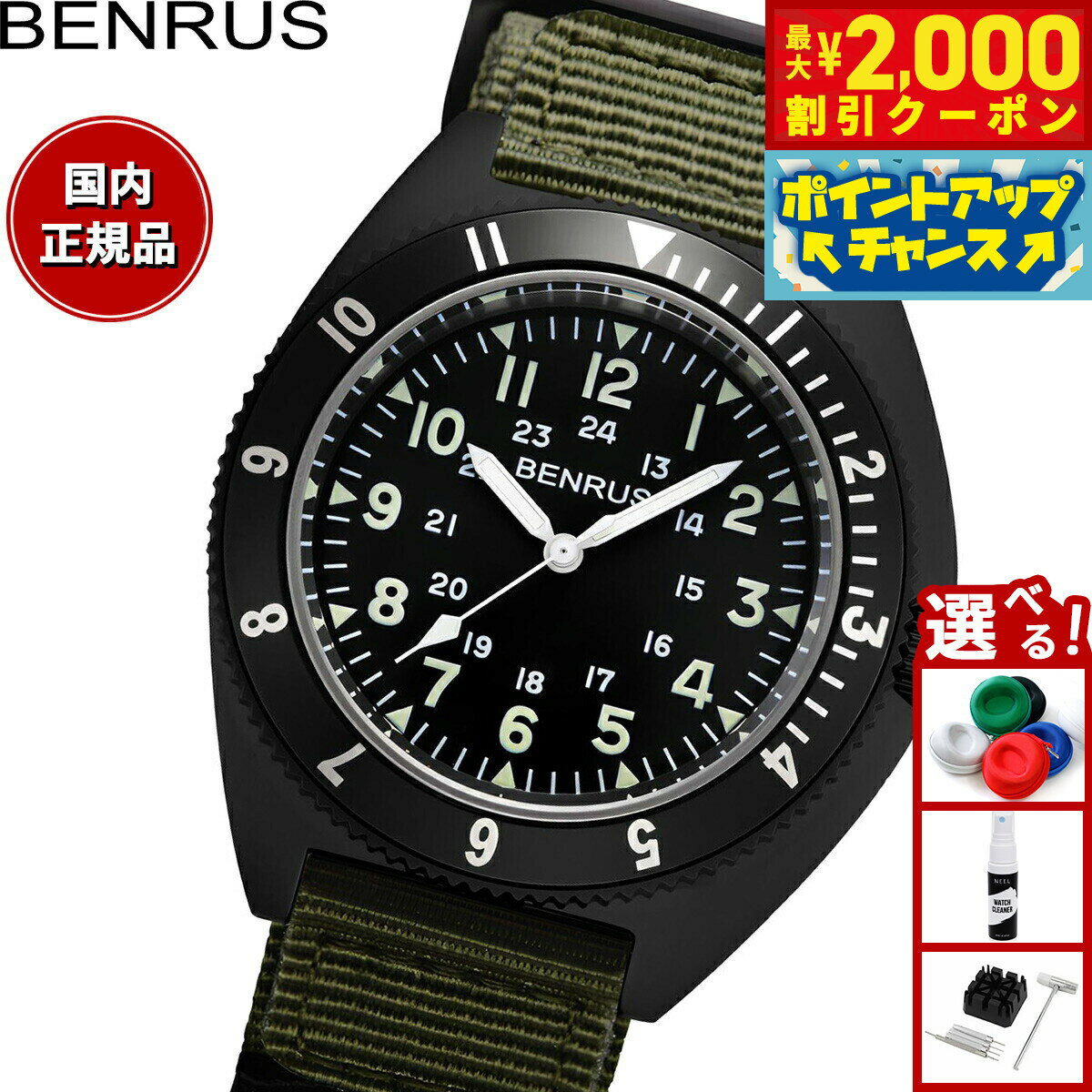 【2000円OFFクーポン！＆店内ポイント最大51倍！本日限定！】ベンラス BENRUS 腕時計 メンズ コンバッ..