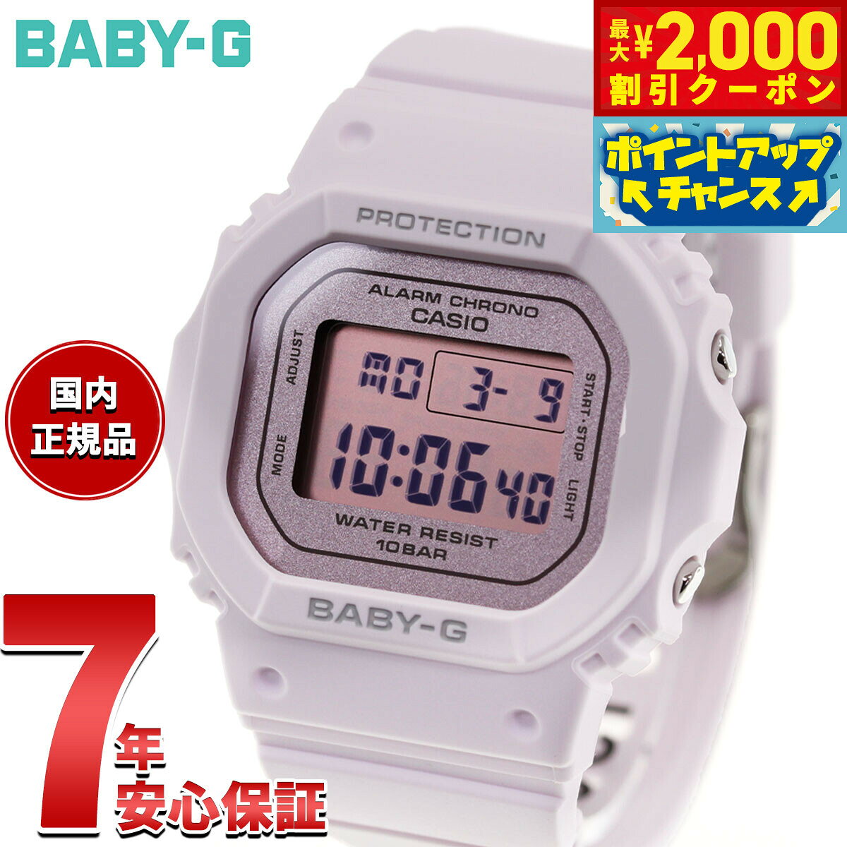 【10/25限定！最大2000円OFFクーポン＆抽選で最大10000pt当たる】BABY-G カシオ ベビーG レディース デジタル 腕時計 BGD-565SC-4BJF【2026 新作】