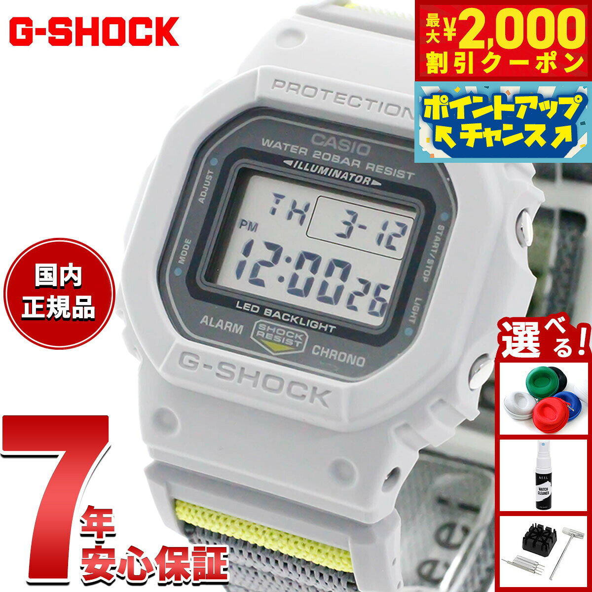 【10/25限定！最大2000円OFFクーポン＆抽選で最大10000pt当たる】【選べるノベルティー付き】G-SHOCK ジーショック デジタル カシオ Gショック CASIO 限定モデル 腕時計 メンズ DW-5600MNC-7A8JF NEW CLOTH BAND シリーズ【2026 新作】