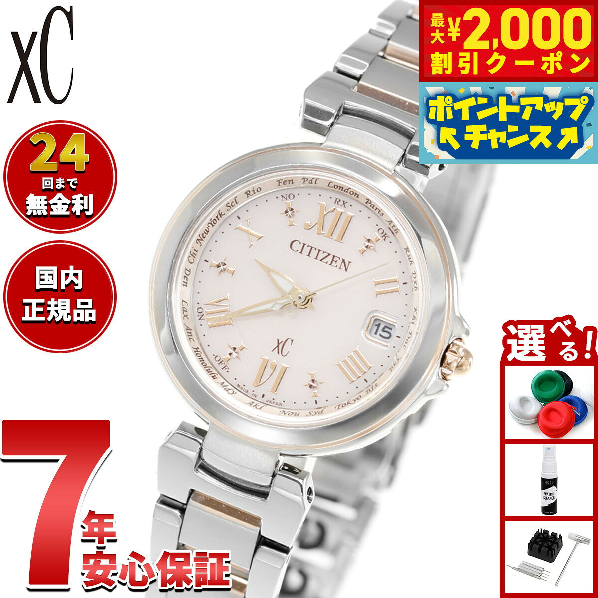【最大2000円OFFクーポン！＆店内ポイント最大51倍！本日限定！】シチズン クロスシー CITIZEN XC エコドライブ ソーラー 電波時計 レディース 腕時計 HAPPY FLIGHT ハッピ