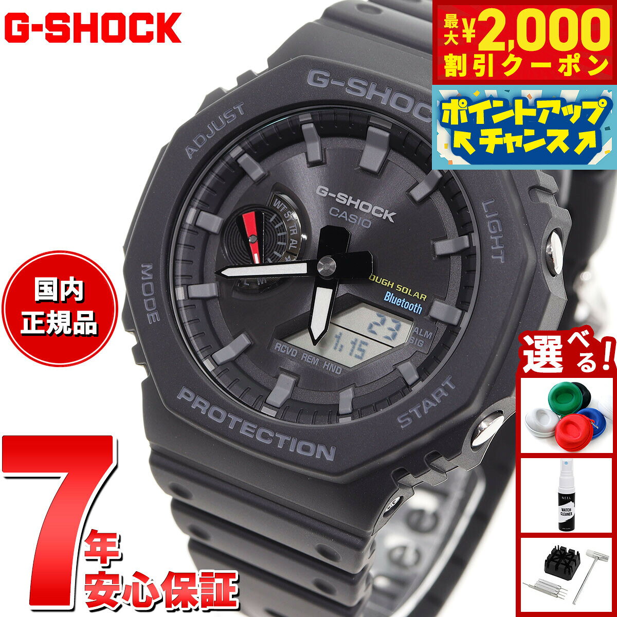 【最大2000円OFFクーポン！＆店内ポイント最大51倍！本日限定！】G-SHOCK ジーショック ソーラー カシオ Gショック CASIO 腕時計 メンズ GA-B2100-1AJF タフソーラー 