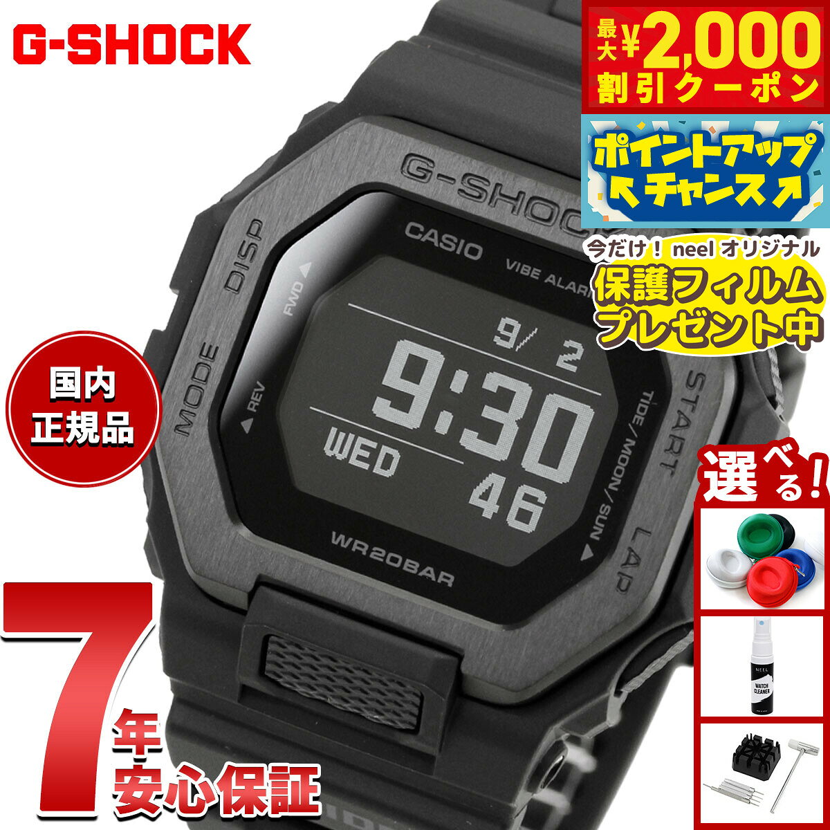 【最大2000円OFFクーポン！＆店内ポイント最大51倍！本日限定！】【保護フィルム付き】G-SHOCK ジーショック カシオ G-LIDE Gショック Gライド 腕時計 メンズ CASIO GBX-