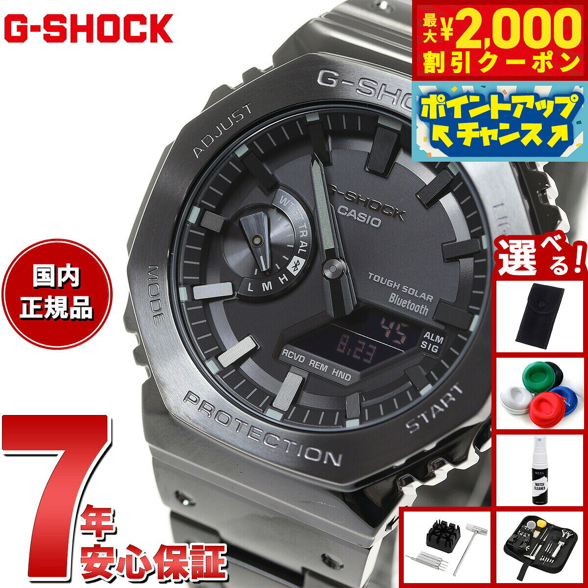 【最大2000円OFFクーポン！＆店内ポイント最大51倍！本日限定！】【選べるノベルティー付き】G-SHOCK ジーショック カシオ Gショック CASIO GM-B2100BD-1AJF タフソーラ