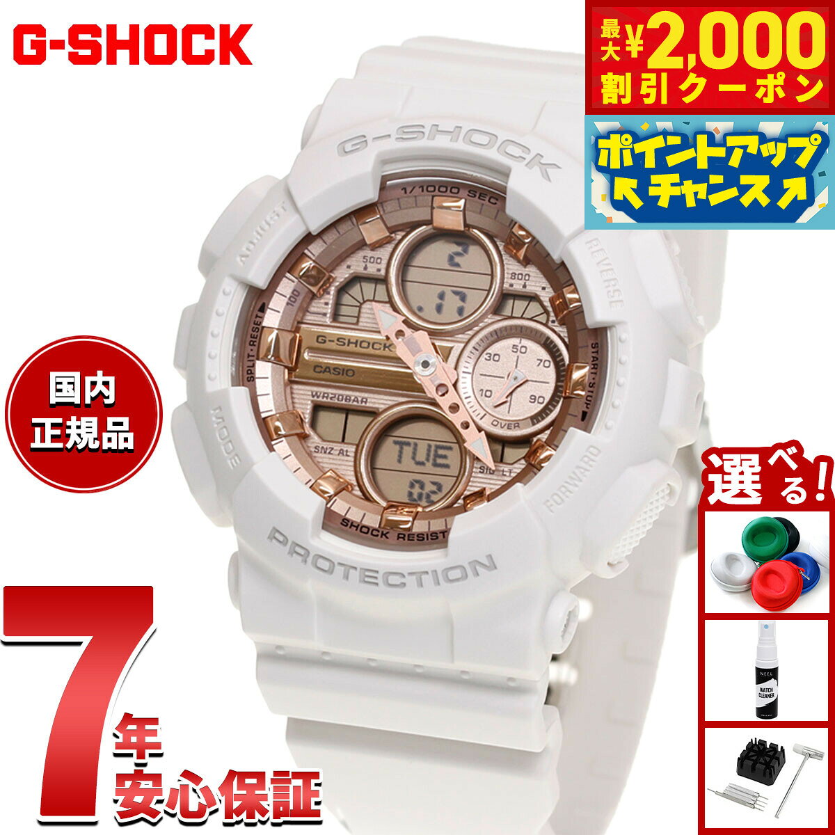 【10/25限定！最大2000円OFFクーポン＆抽選で最大10000pt当たる】【選べるノベルティー付き】G-SHOCK ジーショック カシオ Gショック CASIO アナデジ 限定 腕時計 メンズ レディース GMA-S140PG-7AJF【2026 新作】