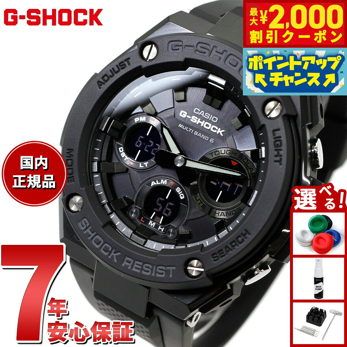 【最大2000円OFFクーポン！＆店内ポイント最大51倍！本日限定！】G-SHOCK ジーショック 電波 ソーラー 電波時計 ブラック G-STEEL カシオ Gショック Gスチール CASIO 腕時