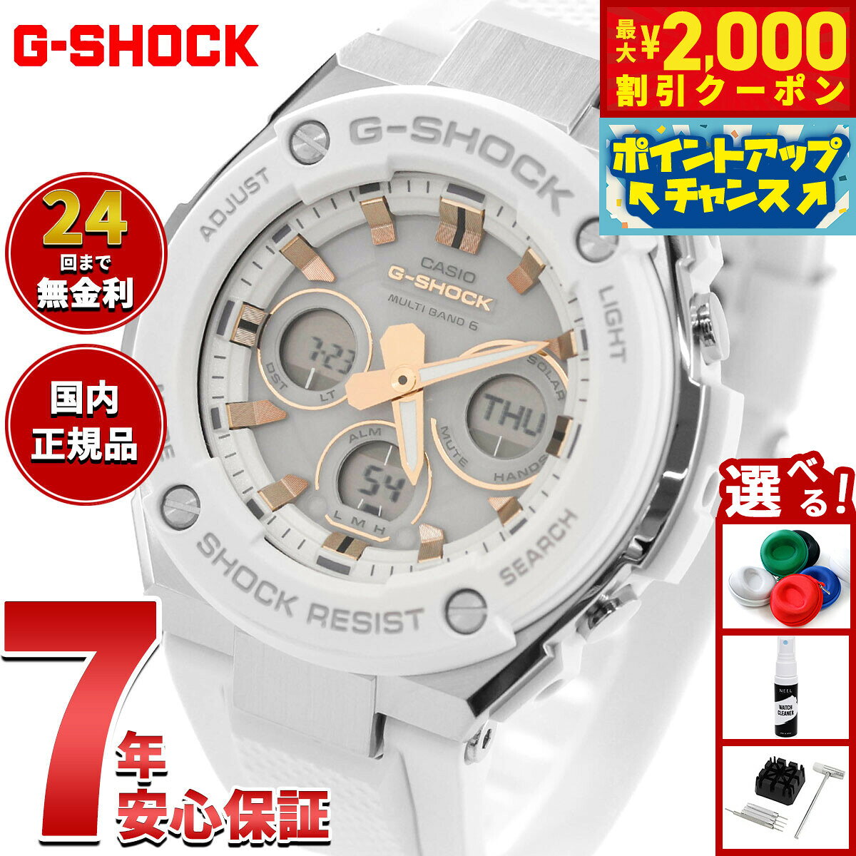 【最大2000円OFFクーポン！＆店内ポイント最大51倍！本日限定！】G-SHOCK ジーショック 電波 ソーラー 電波時計 G-STEEL カシオ Gショック Gスチール CASIO 腕時計 メンズ