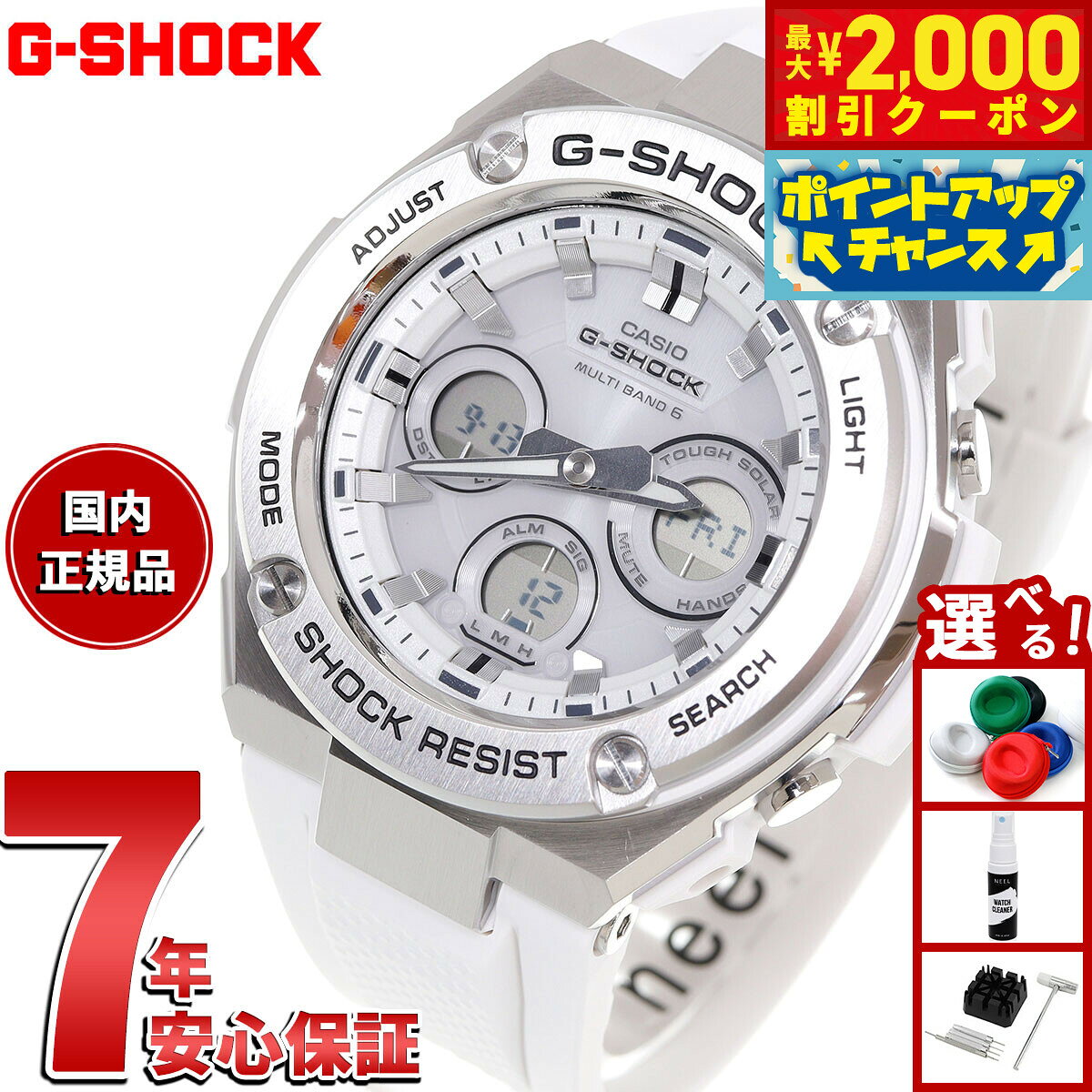 【最大2000円OFFクーポン！＆店内ポイント最大51倍！本日限定！】G-SHOCK ジーショック 電波 ソーラー 電波時計 G-STEEL カシオ Gショック Gスチール CASIO 腕時計 メンズ