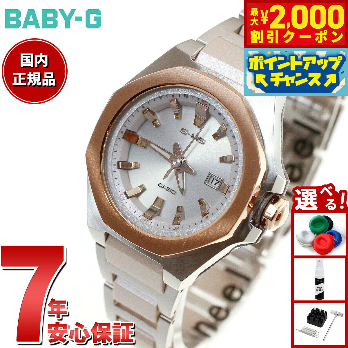 【最大2000円OFFクーポン！＆店内ポイント最大51倍！本日限定！】BABY-G カシオ ベビーG レディース G-MS 電波 ソーラー 腕時計 タフソーラー MSG-W350CSG-7AJF