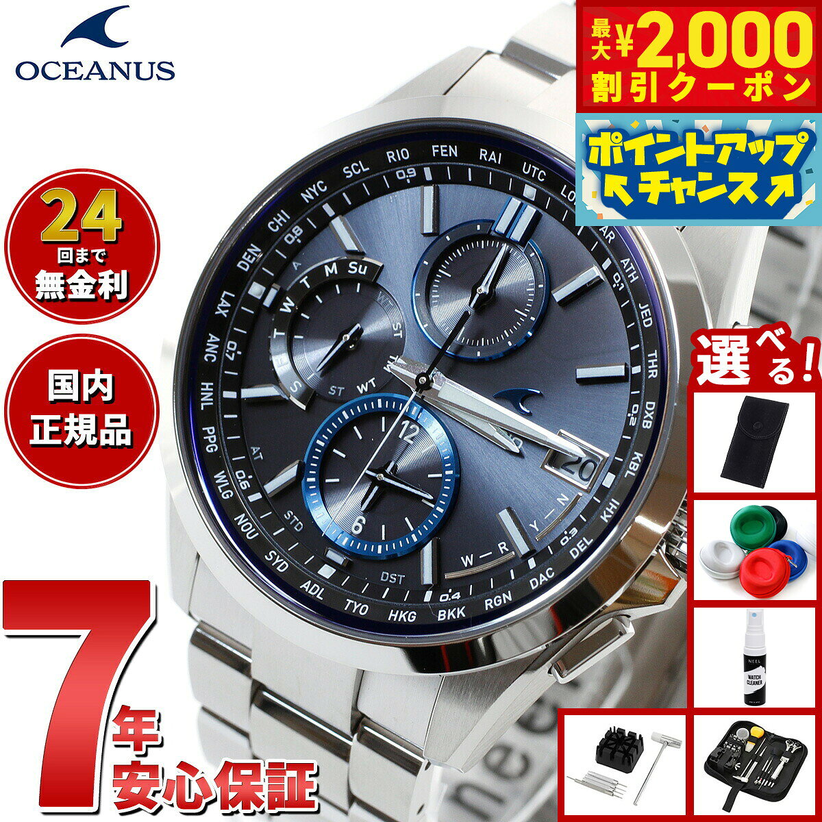 【最大2000円OFFクーポン！＆店内ポイント最大51倍！本日限定！】【選べるノベルティー付き】オシアナス OCW-T2600-1AJF メンズ 腕時計 電波 ソーラー チタン ブラック シルバー ブ