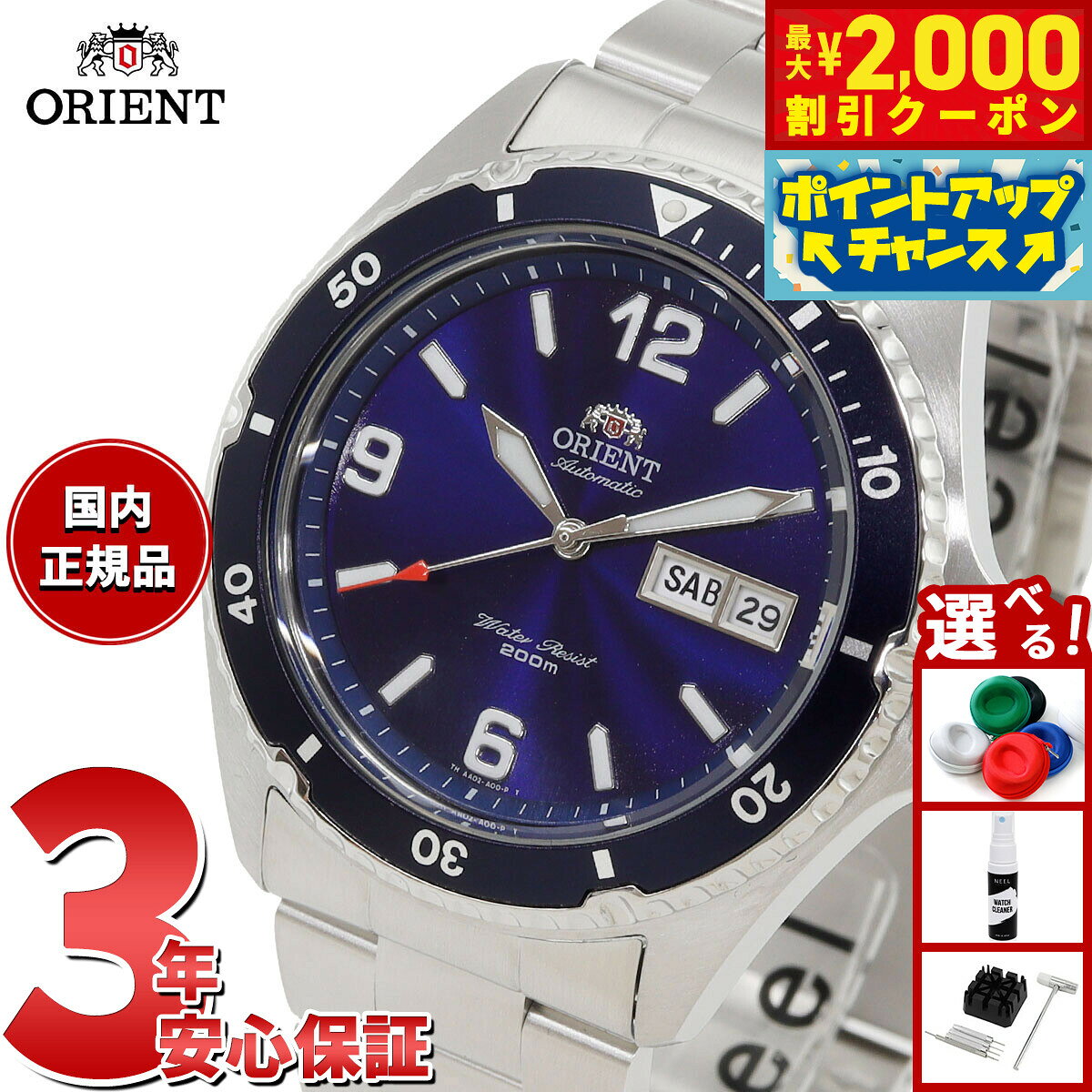 【最大2000円OFFクーポン！＆店内ポイント最大51倍！本日限定！】オリエント ORIENT 逆輸入モデル 海外モデル 腕時計 メンズ 自動巻き マコ Mako SAA02002D3
