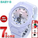 【店内ポイント最大39倍!本日限定!】BABY-G カシオ ベビーG レディース 腕時計 BGA-320-2A1JF 水色