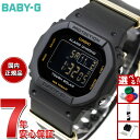 【店内ポイント最大39倍!本日限定!】BABY-G カシオ ベビーG カシオウオッチ50周年記念 腕時計 レディース BGD-S565ZE-1JR CASIO WATCH 50TH ANNIVERSARY