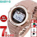 【店内ポイント最大39倍!本日限定!】BABY-G カシオ ベビーG デジタル レディース 腕時計 BGR-3003NC-4JF