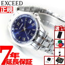 【10%OFFクーポン!&店内ポイント最大42倍!11月1日!】【選べるノベルティー付き】シチズン エクシード CITIZEN EXCEED エコドライブ 電波時計 ダイレクトフライト レディース 腕時計 ペアモデル EC1120-59L