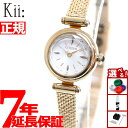 【店内ポイント最大39倍!本日限定!】シチズン キー CITIZEN Kii: エコドライブ ラウンドメッシュ 腕時計 レディース EG7082-66A