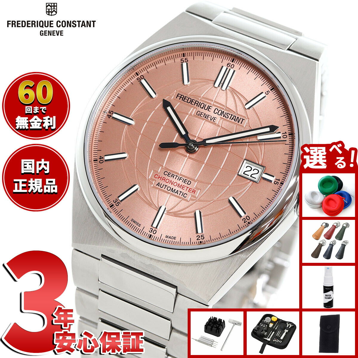 ڥȥ꡼ǥݥ+2ܡ1030ۡ٤Υ٥ƥդۡ60ʬ̵ۥեǥå 󥹥 FREDERIQUE CONSTANT ϥ饤 ȥޥå COSC FC-303S3NH6B ӻ եǥå󥹥