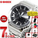 【店内ポイント最大39倍!本日限定!】【保護フィルム付き】【選べるノベルティー付き】G-SHOCK カシオ Gショック CASIO GM-B2100SD-1AJF タフソーラー フルメタル シルバー ブラック 腕時計 メンズ スマートフォンリンク