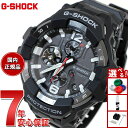 【店内ポイント最大39倍!本日限定!】G-SHOCK カシオ Gショック グラビティマスター GRAVITYMASTER CASIO ソーラー 腕時計 メンズ MASTER OF G GR-B300-1AJF