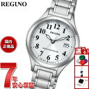 【エントリーでポイント+2倍!10月30日!】シチズン レグノ CITIZEN REGUNO ソーラーテック 電波時計 腕時計 レディース スタンダード KS1-210-21