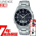 【店内ポイント最大39倍!本日限定!】カシオ リニエージ CASIO LINEAGE 電波 ソーラー 電波時計 腕時計 メンズ アナデジ タフソーラー LCW-M100DE-1A3JF