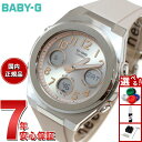【店内ポイント最大39倍!本日限定!】BABY-G カシオ ベビーG レディース G-MS 電波 ソーラー 腕時計 タフソーラー MSG-W610FE-4AJF