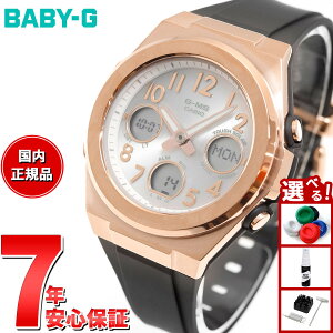 【店内ポイント最大39倍!本日限定!】BABY-G カシオ ベビーG レディース G-MS 電波 ソーラー 腕時計 タフソーラー MSG-W610G-1AJF ピンクゴールド ブラック