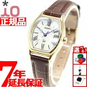 【店内ポイント最大39倍!本日限定!】オリエント イオ ORIENT iO ソーラー 腕時計 レディース ナチュラル&プレーン RN-WG0013S