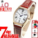 【店内ポイント最大39倍!本日限定!】オリエント イオ ORIENT iO ソーラー 腕時計 レディース ナチュラル&プレーン RN-WG0014S