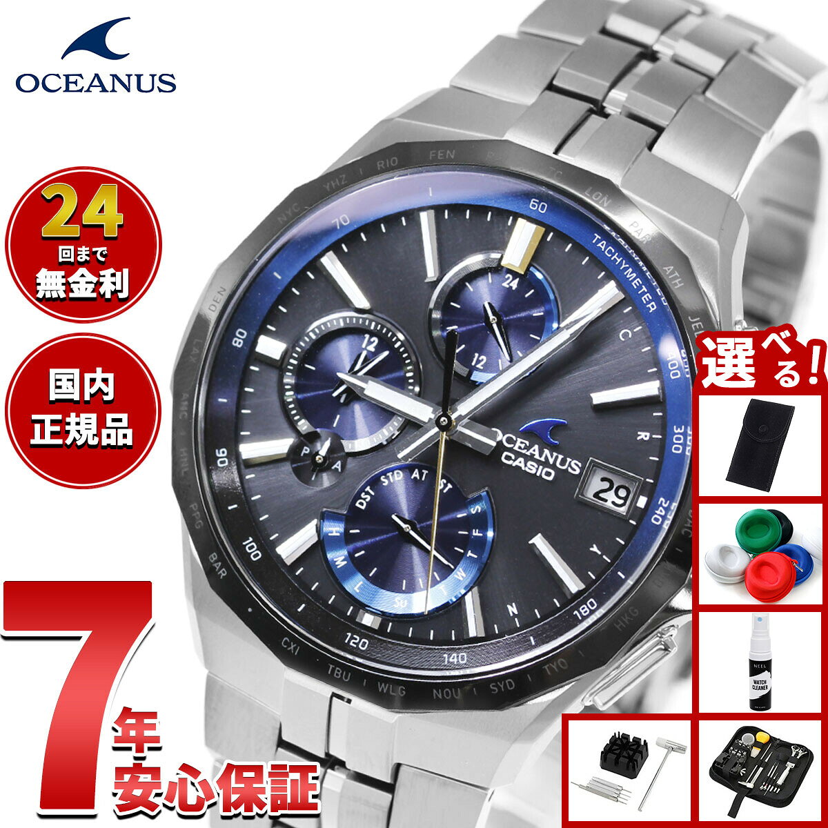 【エントリーでポイント+2倍！本日限定！】【選べるノベルティー付き】カシオ オシアナス マンタ 電波 ...