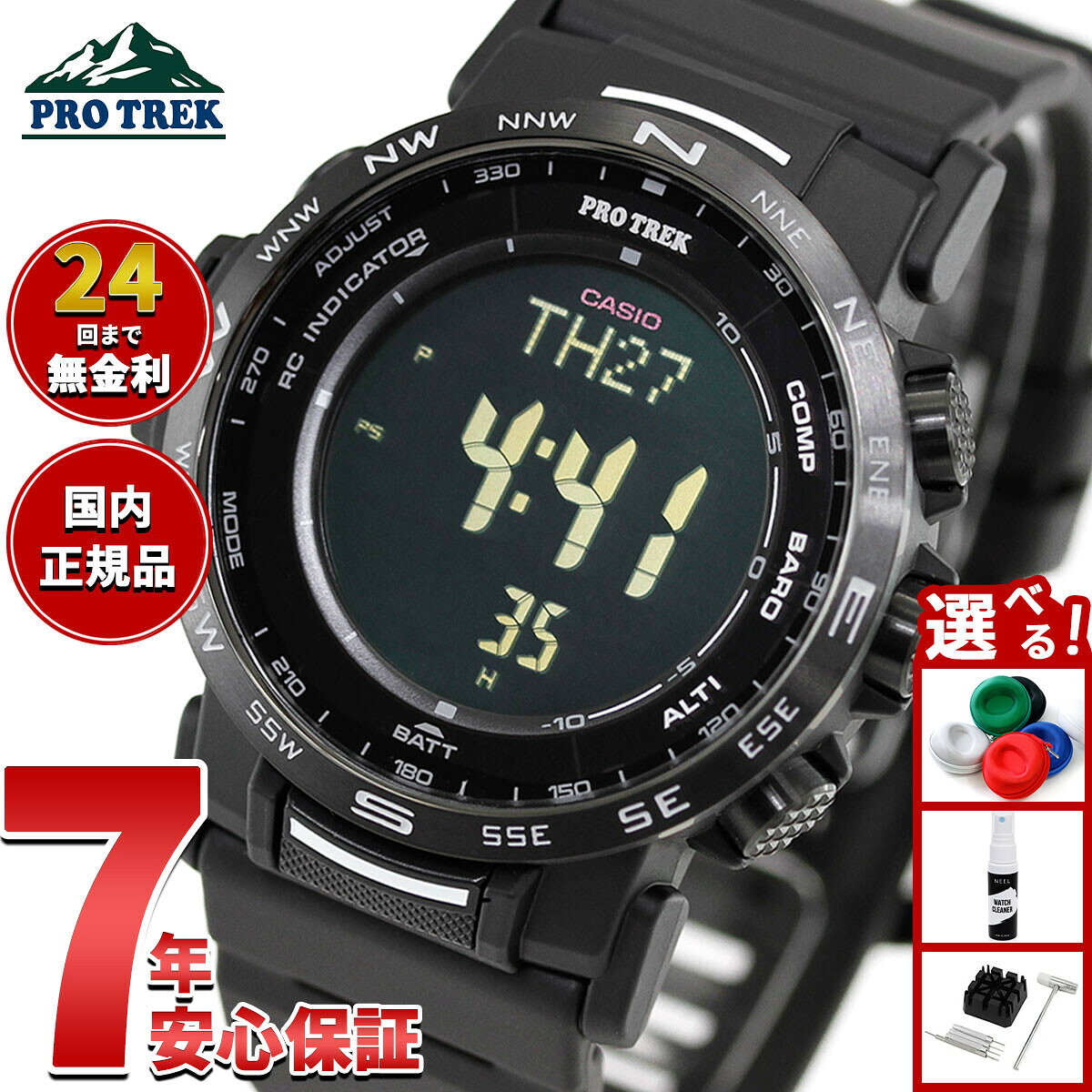 【エントリーでポイント+2倍！本日限定！】カシオ プロトレック CASIO PRO TREK 電波 ソーラー 腕時計 メンズ Climber Line PRW-35Y-1BJF
