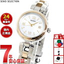 【店内ポイント最大39倍!本日限定!】セイコー セレクション SEIKO SELECTION ソーラー 腕時計 レディース SWFA212【2025 新作】