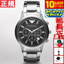 【10%OFFクーポン!&店内ポイント最大42倍!11月1日!】エンポリオアルマーニ EMPORIO ...