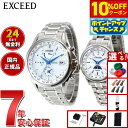【10%OFFクーポン!&店内ポイント最大42倍!11月1日!】【選べるノベルティー付き】シチズン エクシード CITIZEN EXCEED 腕時計 メンズ レディース ペアモデル エコドライブ 電波時計 45周年記念 AT9130-69W EE1010-62W