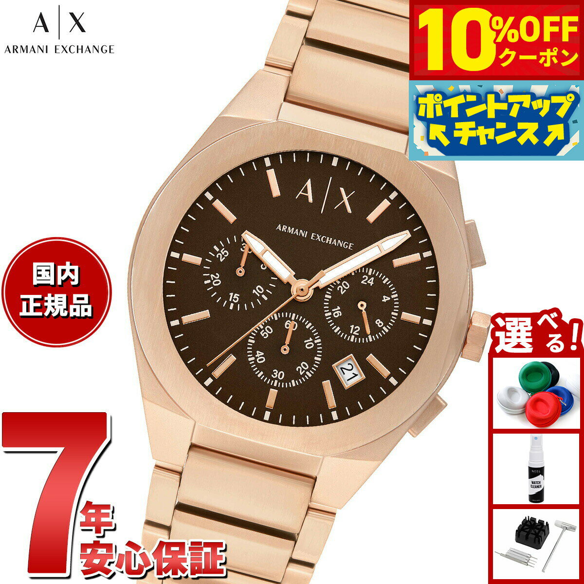 【10%OFFクーポン！＆店内ポイント最大42倍！11月1日！】A|X アルマーニ エクスチェンジ ARMANI EXCHANGE 腕時計 メンズ クロノグラフ ローズゴールドトーン ステンレススチールウォッチ AX4188【2025 新作】