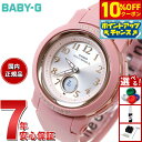 【10%OFFクーポン!&店内ポイント最大42倍!11月1日!】BABY-G カシオ ベビーG レディース 電波 ソーラー 腕時計 タフソーラー BGA-2900AF-4AJF スモーキーピンク