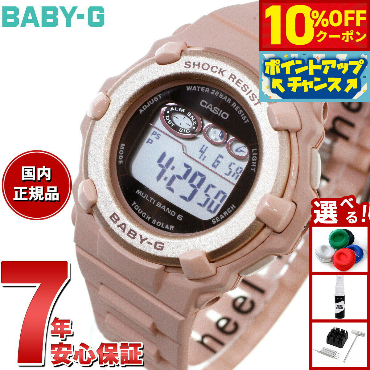 【10%OFFクーポン！＆店内ポイント最大42倍！11月1日！】BABY-G カシオ ベビーG デジタル レディース 腕時計 BGR-3003NC-4JF